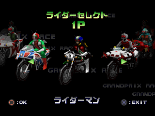 Kamen Rider: The Bike Race - Image 2