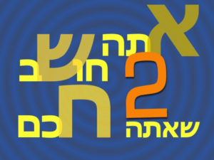 Ata Hoshev SheAta Haham 2