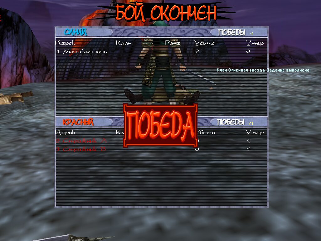 Meteor Blade - Image 2