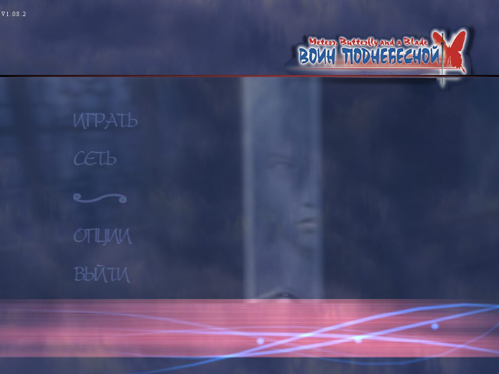 Meteor Blade - Image 4