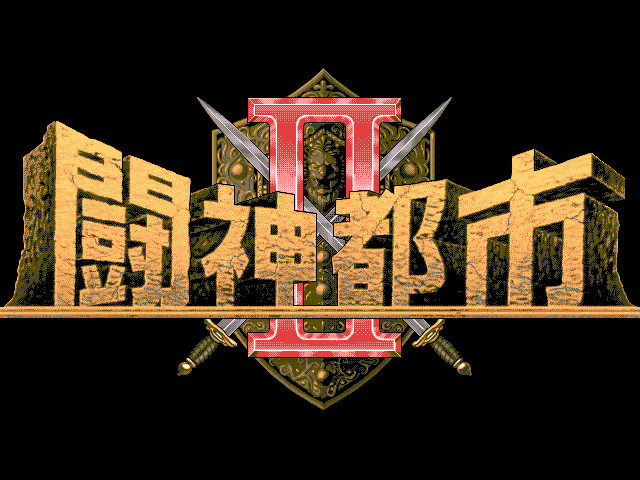 Tōshin Toshi II - Image 3