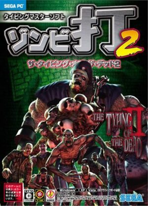 The Typing of the Dead 2