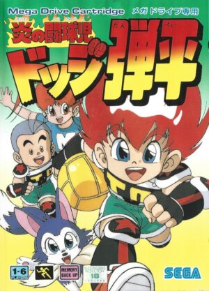 Honō no Tōkyūji: Dodge Danpei