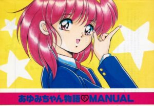 Ayumi-chan Monogatari