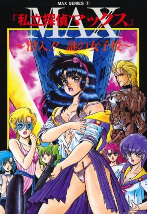 Shiritsu Tantei Max: Sennyū!! Nazo no Joshikō