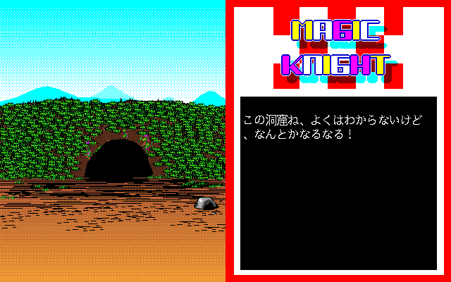 Magic Knight - Image 5