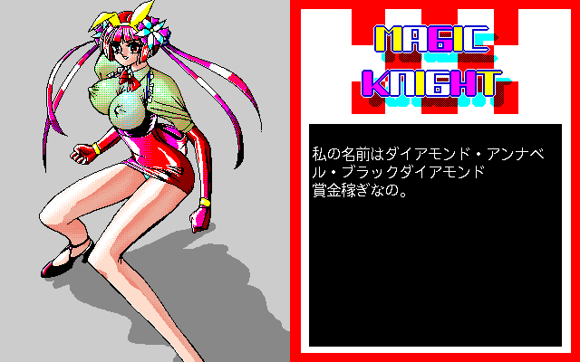 Magic Knight - Image 3