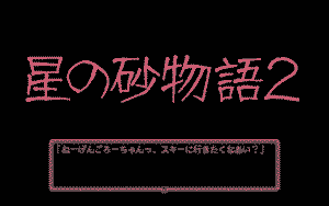 Hoshi no Suna Monogatari 2