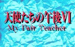 Tenshitachi no Gogo VI: My Fair Teacher