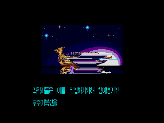 Uju Geobukseon - Image 3