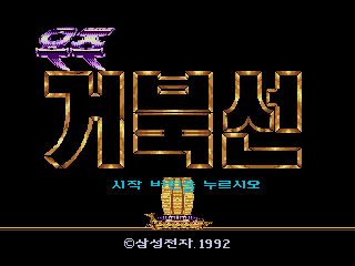 Uju Geobukseon - Image 5