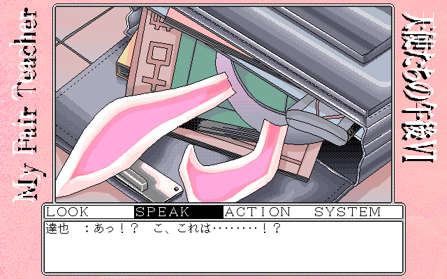 Tenshitachi no Gogo VI: My Fair Teacher - Image 5