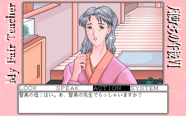 Tenshitachi no Gogo VI: My Fair Teacher - Image 6