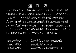 Riddle Wired: Quiz Dokusen Kigyō no Hōkai - Image 5