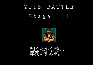 Riddle Wired: Quiz Dokusen Kigyō no Hōkai - Image 4