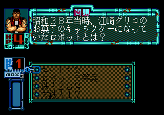 Riddle Wired: Quiz Dokusen Kigyō no Hōkai - Image 6