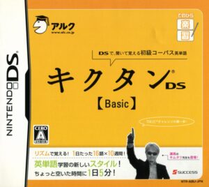 Tenohira Gakushū: Kikutan DS Basic