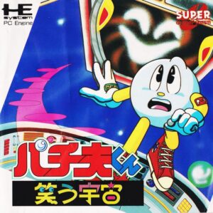 Pachio-kun: Warau Uchū