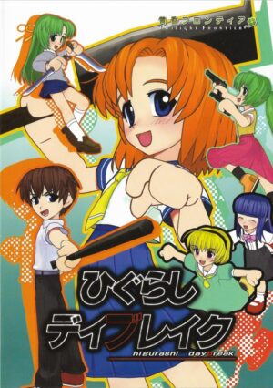 Higurashi Daybreak
