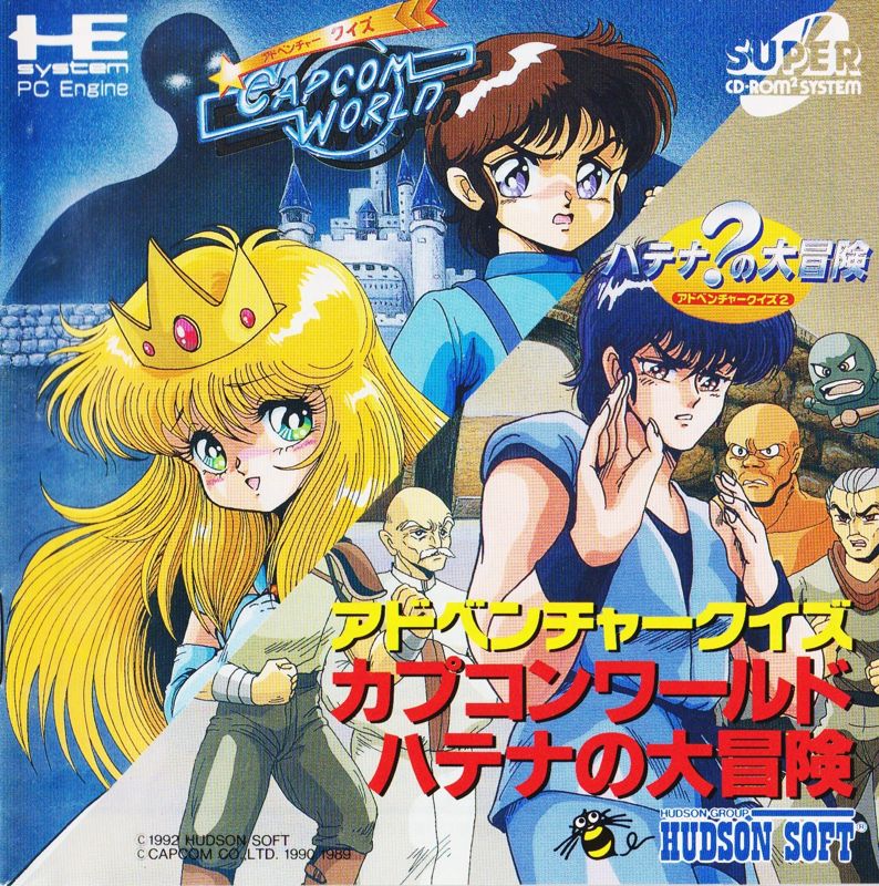 Adventure Quiz: Capcom World / Hatena? no Daibōken
