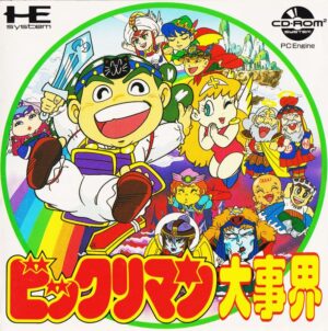 Bikkuriman Daijikai