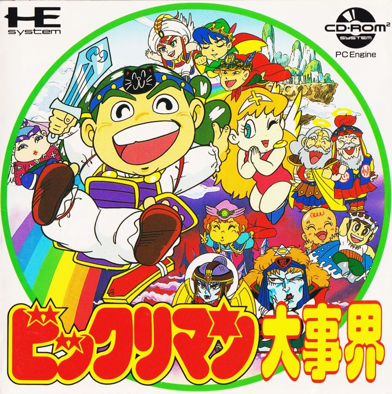 Bikkuriman Daijikai