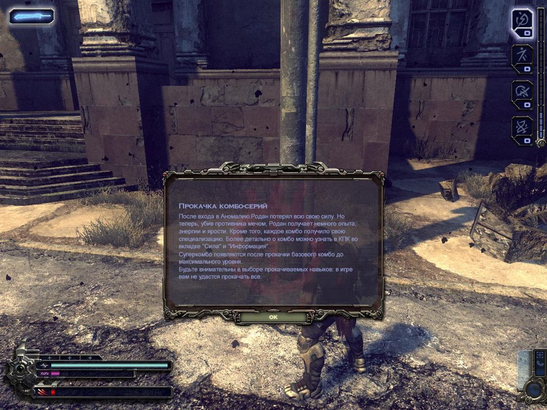 Collapse: The Rage - Image 5