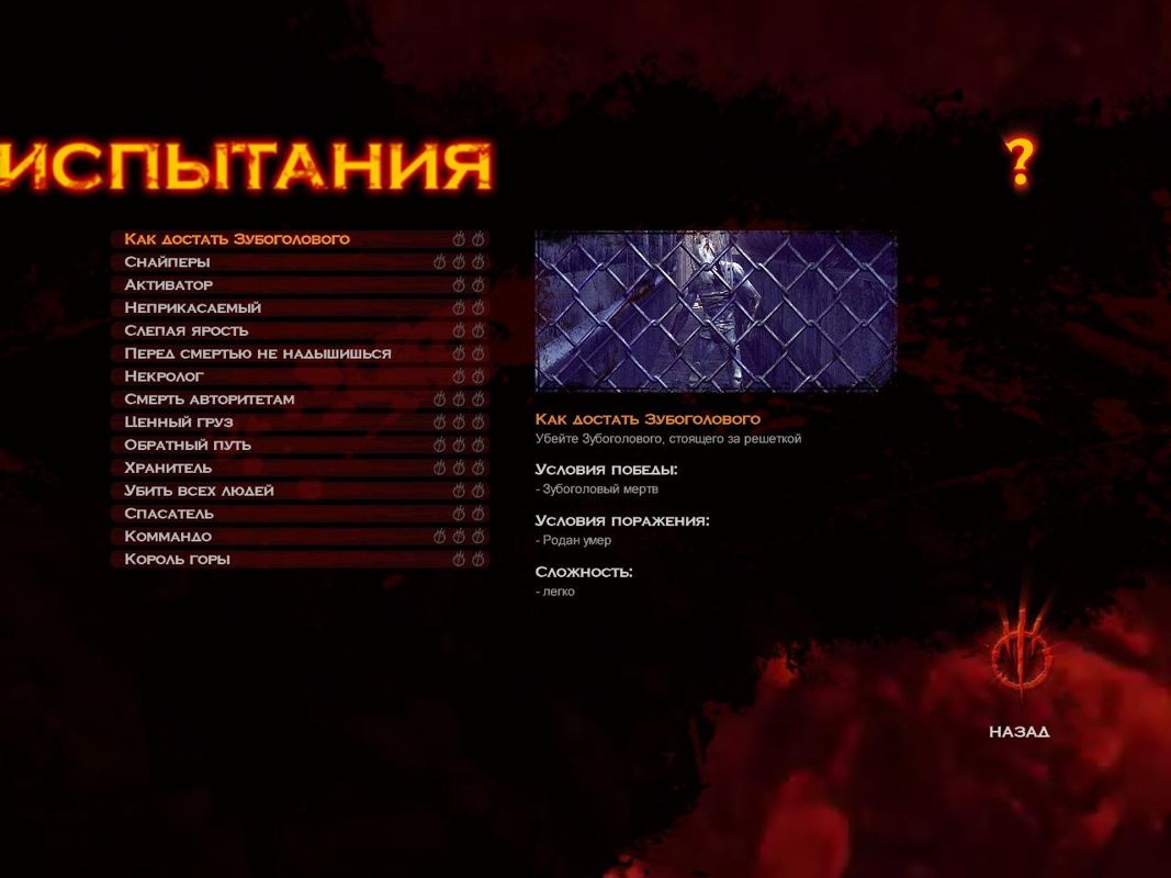 Collapse: The Rage — screenshot 1