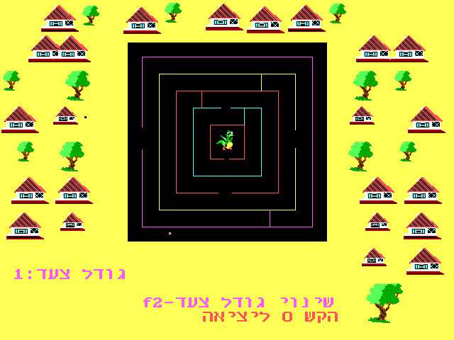 HaMavoch — screenshot 1