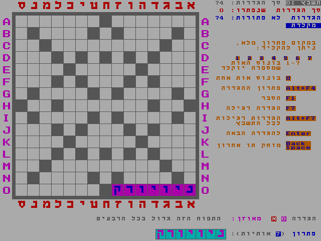 Tashbetzey HaMahshev — screenshot 1