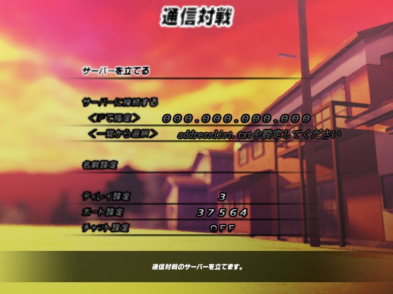 Higurashi Daybreak — screenshot 1