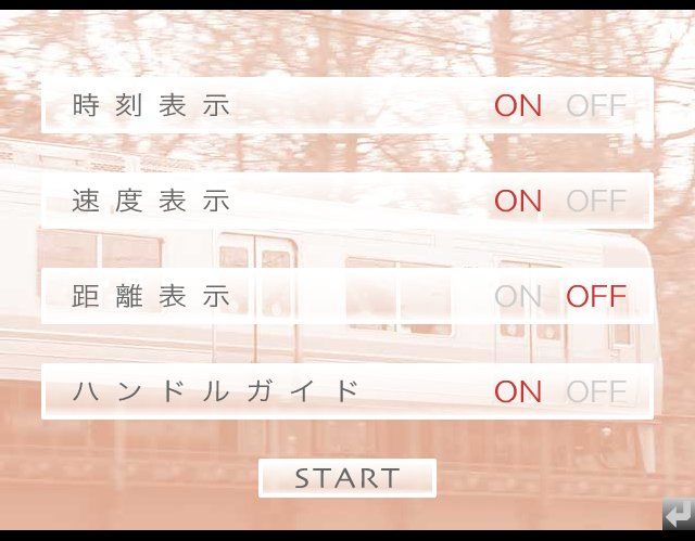 Inokashira Line Simulator 2 — screenshot 1