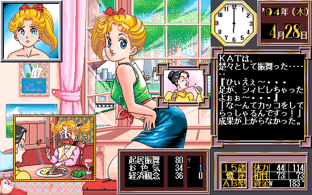 Virgin Dream - Image 6