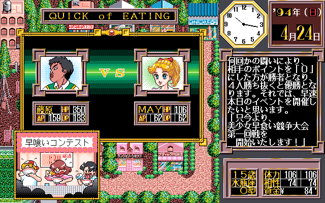 Virgin Dream — screenshot 2