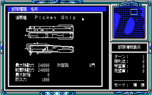 Ginga Eiyū Densetsu II - Image 5