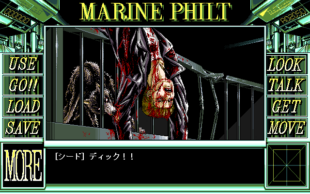 Nightmare Collection II: Marine Philt - Image 4