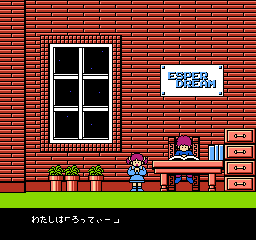Esper Dream — screenshot 1
