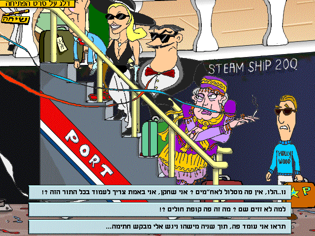 Piposh Hollywood — screenshot 1