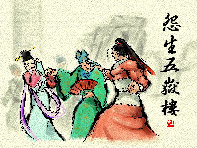 Shuihuzhuan: Liangshan Yingxiong — screenshot 1