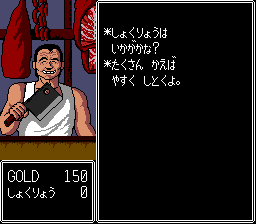 Susanoō Densetsu - Image 4