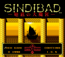 Sindibad: Chitei no Daimakyū — screenshot 2