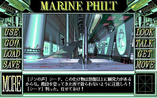 Nightmare Collection II: Marine Philt - Image 6