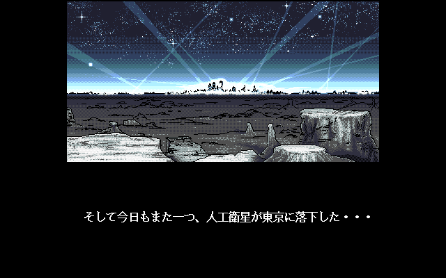 Nightmare Collection II: Marine Philt — screenshot 1