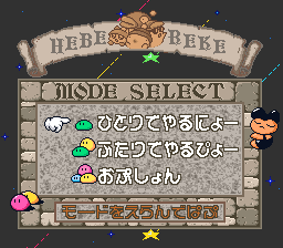 Hebereke's Popoitto - Image 6