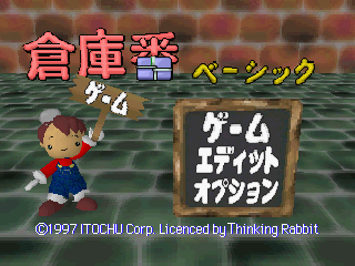 Sokoban Basic - Image 5