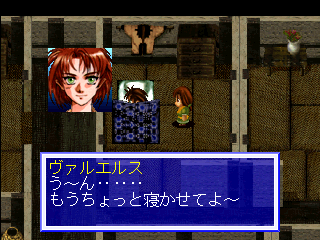 Blue Forest Story: Kaze no Fūin — screenshot 1
