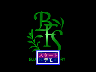 Blue Forest Story: Kaze no Fūin - Image 6