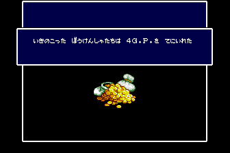 Wizardry I・II - Image 5