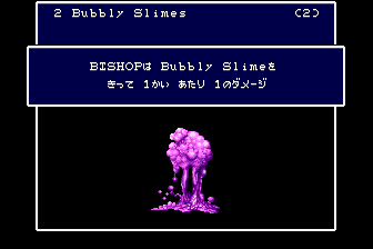 Wizardry I・II — screenshot 1