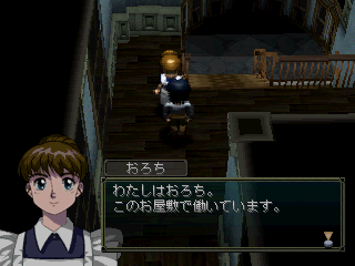 Yakata: Nightmare Project â screenshot 2